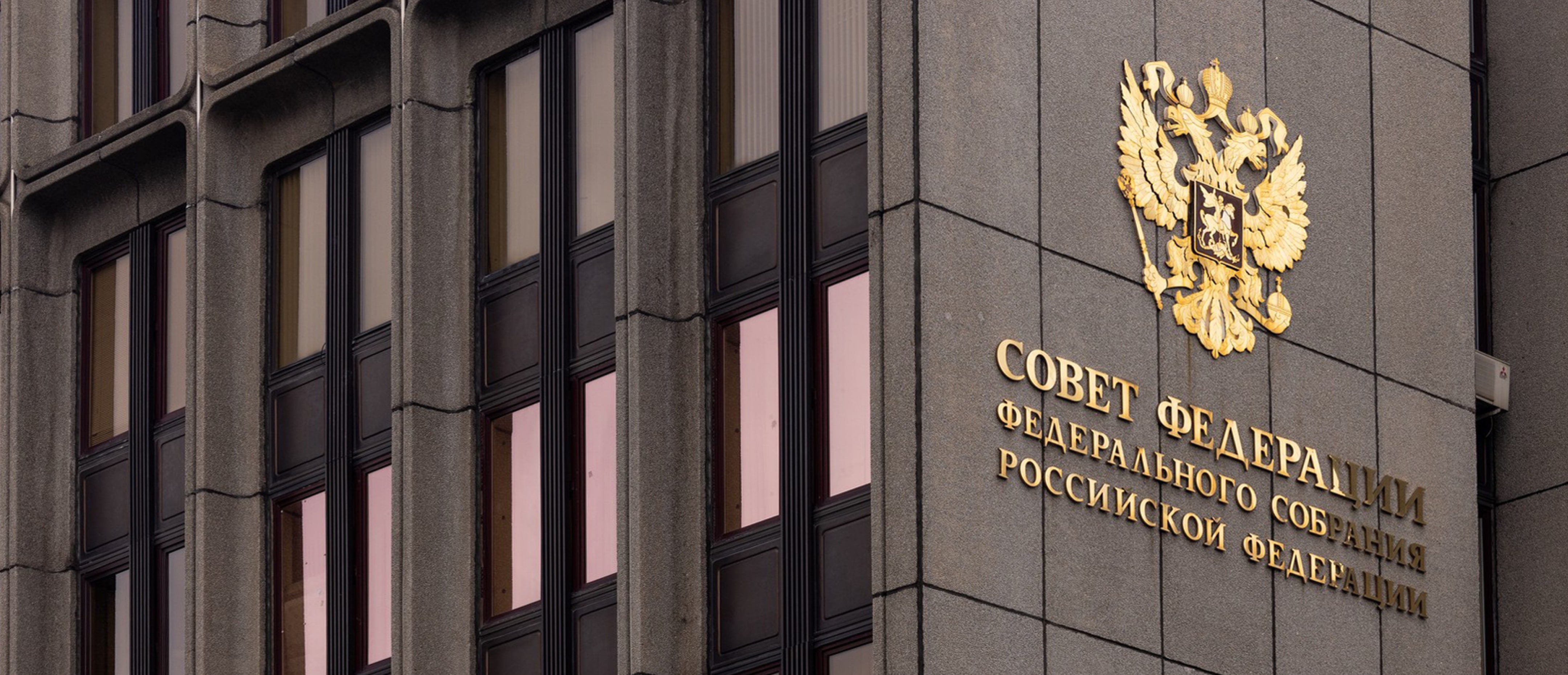 В Совфеде предложили обсудить ограничение выплат управляющим банкротством