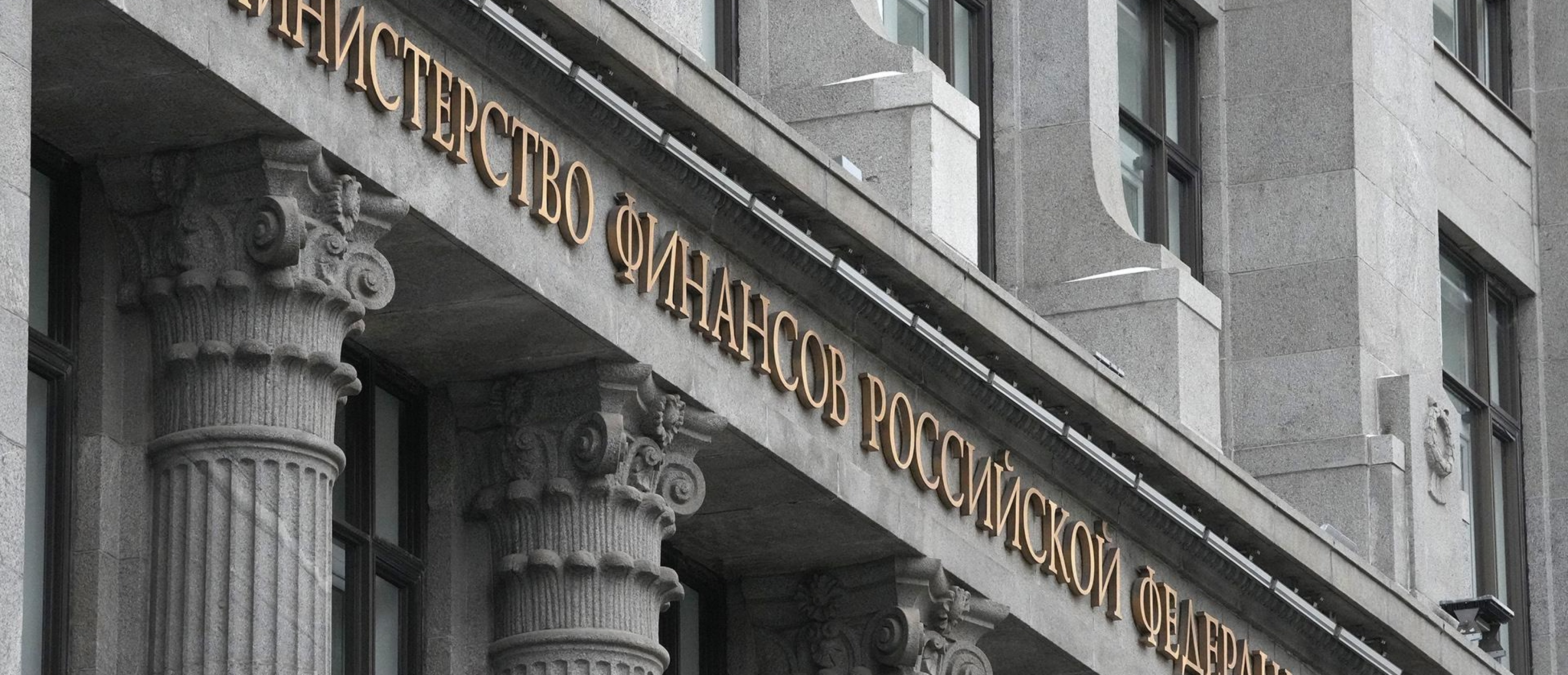 Российский Минфин допустил пересмотр налогов по белорусским евробондам